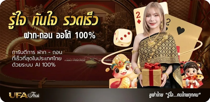 Banner หนังออนไลน์ซับไทย ใหม่ — โปรโมชั่นสมาชิกใหม่