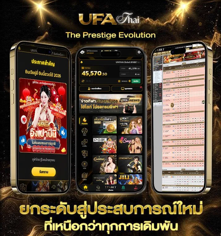 หนังออนไลน์ซับไทย  แบรนด์ยูฟ่าไทย